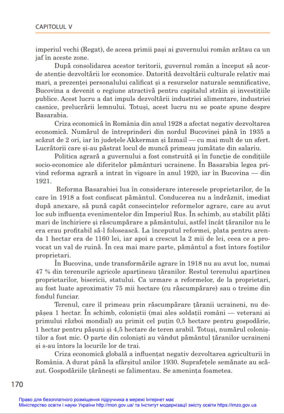 Ucraina schimbă istoria în manualele destinate elevilor români. Bucovina de Nord și sudul Basarabiei, prezentate ca teritorii ucrainene, ocupate de România 870555