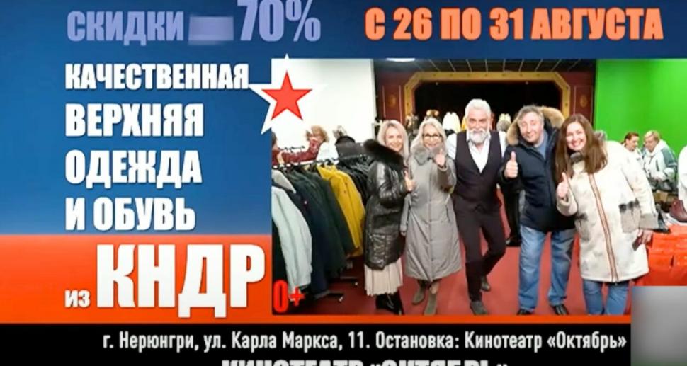 Rămași fără Dior și Chanel, rușii sunt ispitiți cu haine aduse din Coreea de Nord. Cum arată moda de la Phenian ajunsă la Moscova 920225
