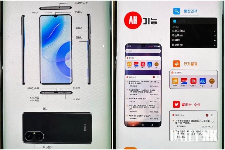Cum arată un smartphone din Coreea de Nord și ce funcții are Samtaesung 8 965227