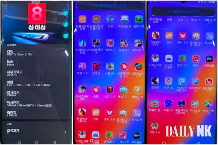 Cum arată un smartphone din Coreea de Nord și ce funcții are Samtaesung 8 965228