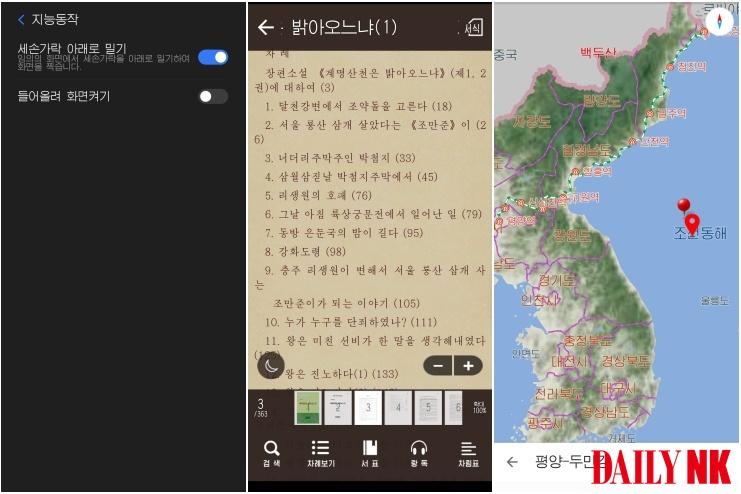 Cum arată un smartphone din Coreea de Nord și ce funcții are Samtaesung 8 965235