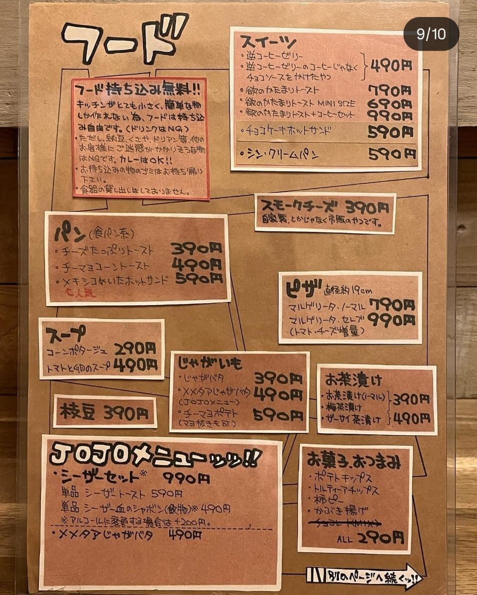 Nou trend în Japonia: Cafenele în care poţi să plângi. Care sunt serviciile oferite clienţilor 1009056