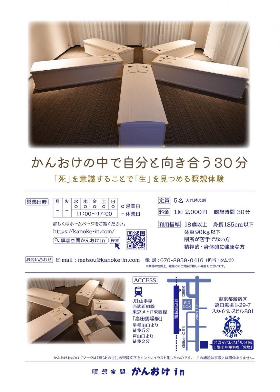 Așa arată SPA-ul unde meditezi în sicriu: Clienții stau închiși 30 de minute ca într-un mormânt. Cât costă o ședință de „relaxare” 1021490