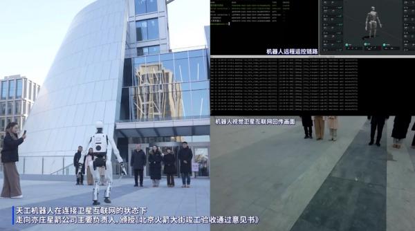 un robot umanoid cu ai dezvoltat in china a fost conectat in premiera mondiala la un satelit de pe orbita joasa a pamantului
