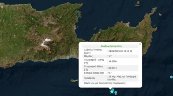 cutremur puternic in creta vineri dimineata s a simtit inclusiv in heraklion