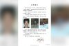 Ucigașul fugar Ou, foarte simpatizat pe rețelele sociale, a sfârșit încolțit de poliția chineză. Publicul pune la îndoială versiunea oficială 732062